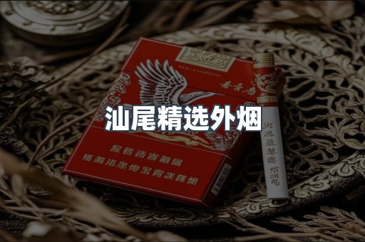 越南香烟系列